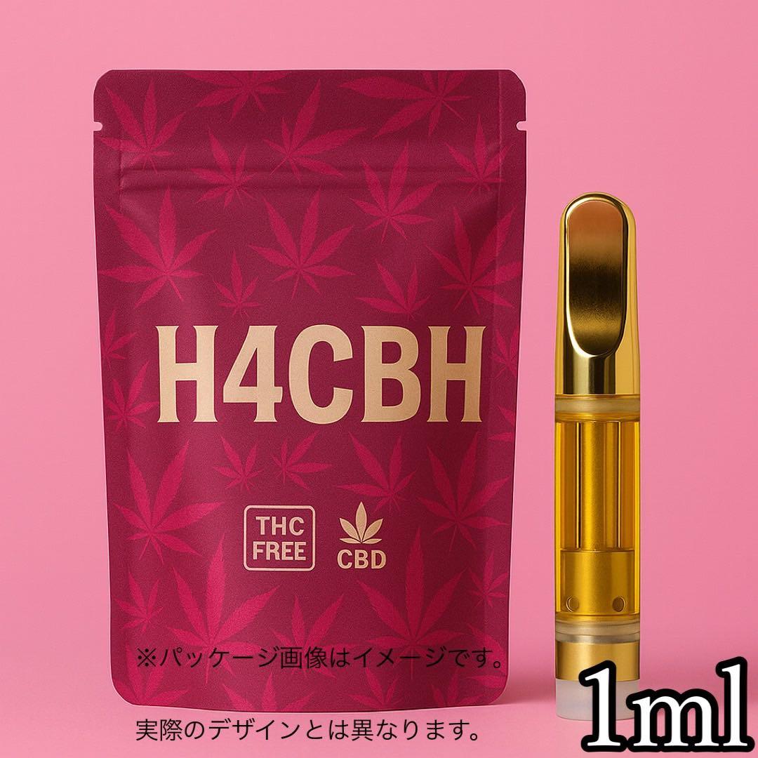 H4CBHリキッド　1ml 510規格　CBD CBN CPX CBG
