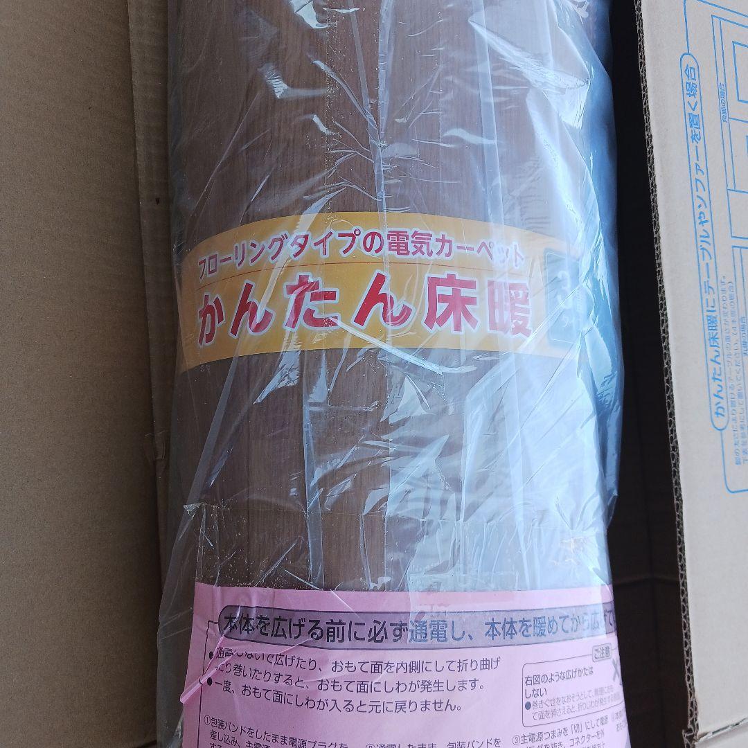 Panasonic DC-3V4R-MC 床暖房　木目ライトベージュ　3畳用