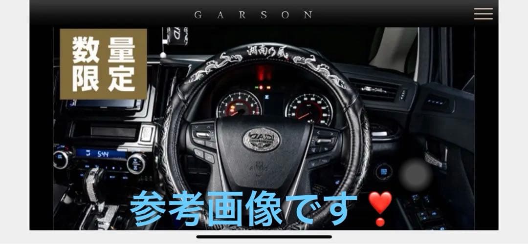 D.A.D ステアリングカバー コラボモデル Sサイズ　湘南乃風　ハンドル