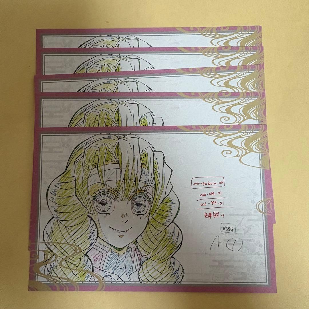 鬼滅の刃 ufotable dining おすそ分け ポストカード 甘露寺蜜璃