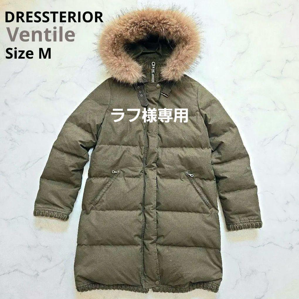 高級素材✨ベンタイル ドレステリア ダウンコート M riri ファー付 ロング