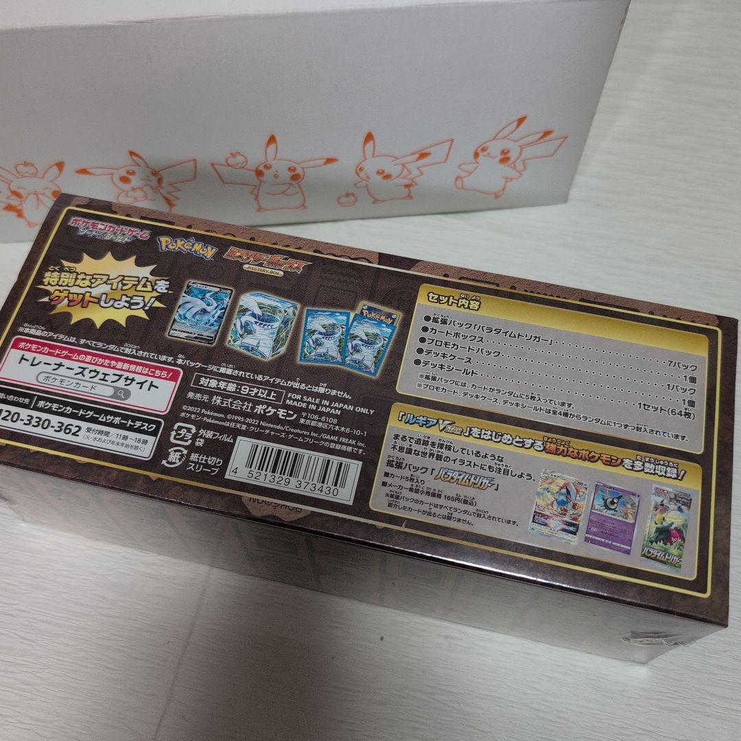 未開封　ポケモンカードゲーム　ソード&シールド　ミステリーボックス　段ボール付き