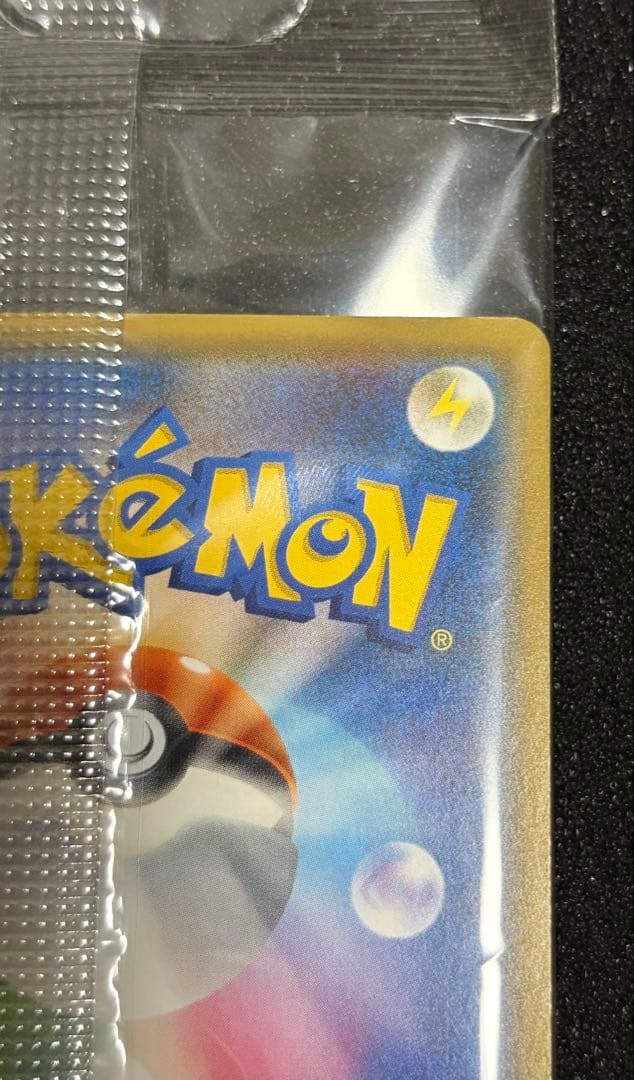 ボスごっこピカチュウプラズマ団