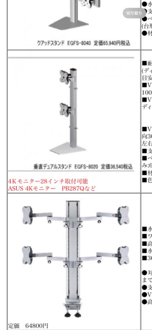 EGFS-8020 シルバー モニターアーム