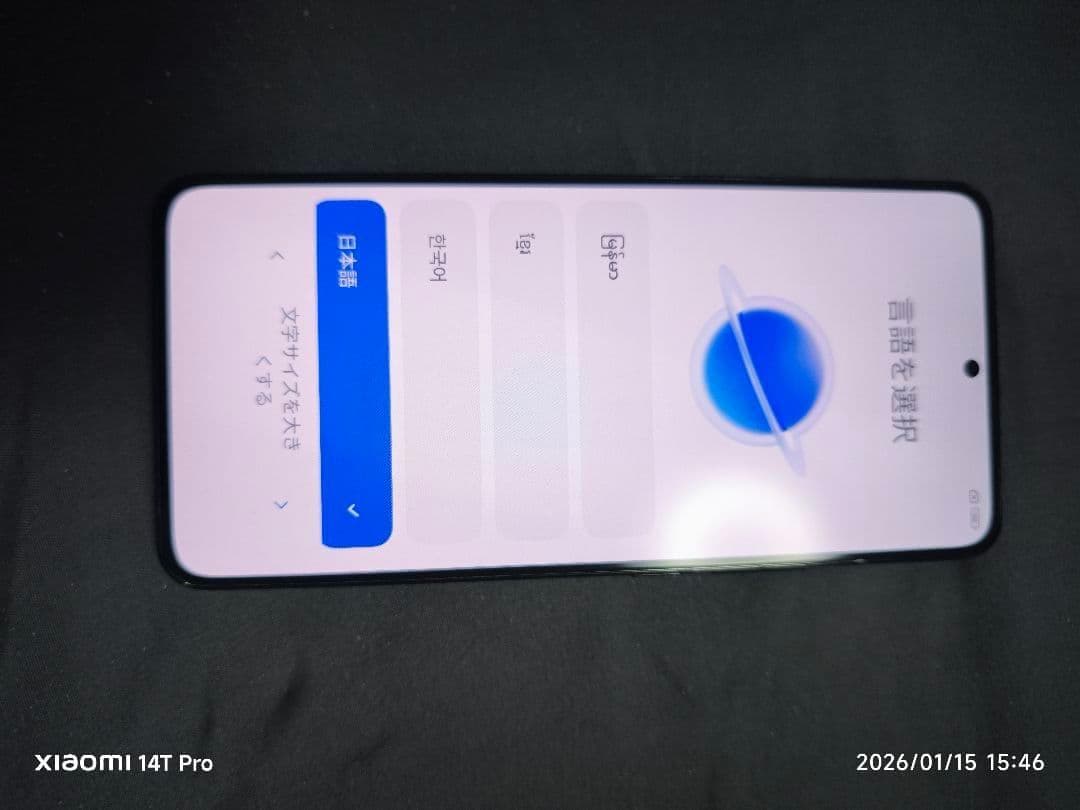 美品　Xiaomi 12T Pro 256GB SoftBank SIMフリー