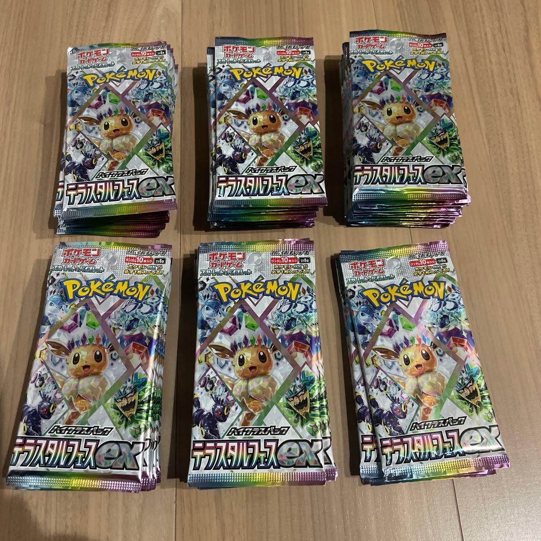 テラスタルフェスex　54パックセット！　※サーチ済み