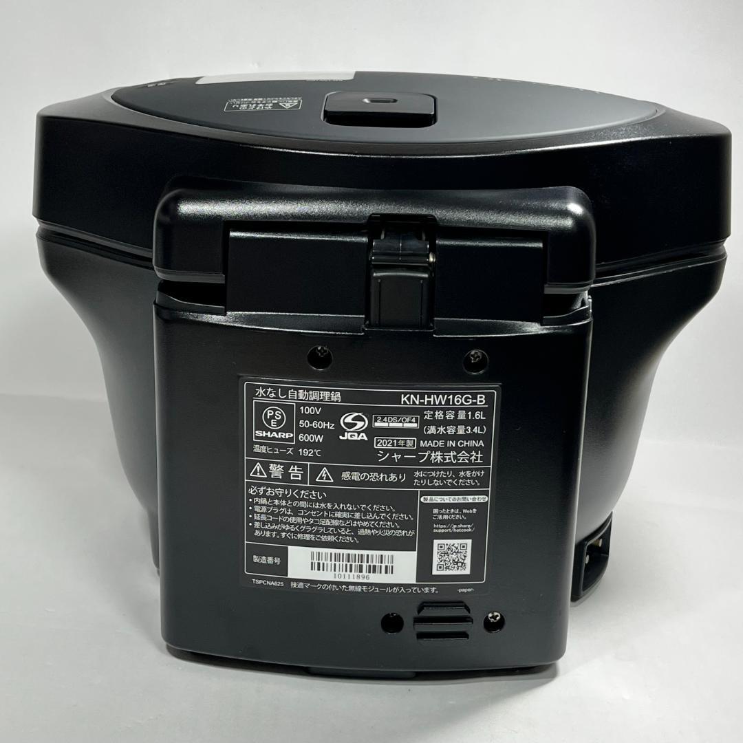シャープ ヘルシオ ホットクック KN-HW16G-B 電気調理鍋 1.6L