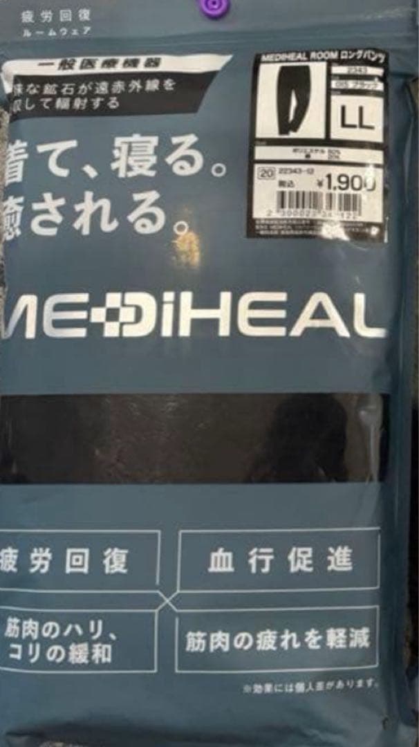 アンダーウェア