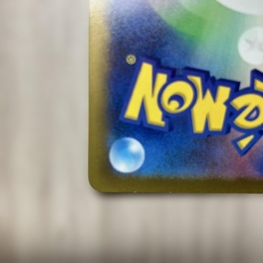 ロケット団のミュウツーex 273/193 SARその他ロケット団シリーズ計4枚