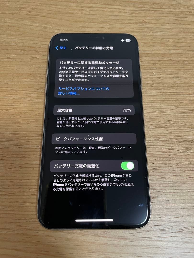 Apple iPhone X 64GB sim フリー