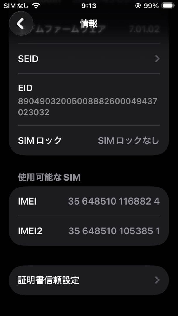 iPhone SE2 128GB ホワイト simフリー 画面キズ有 その他美品