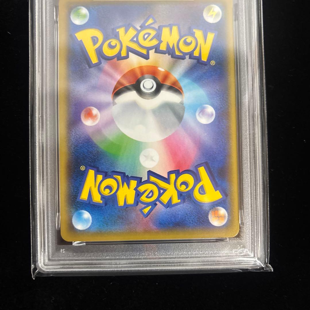 【PSA10】⭐︎ピカチュウ 25th⭐︎S8a /AR/ポケモンカード