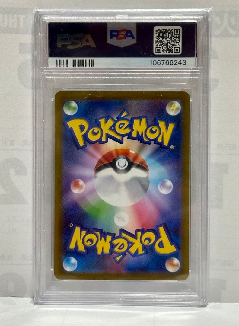 カイ SAR[236/172](ハイクラスパック「VSTARユニバース」