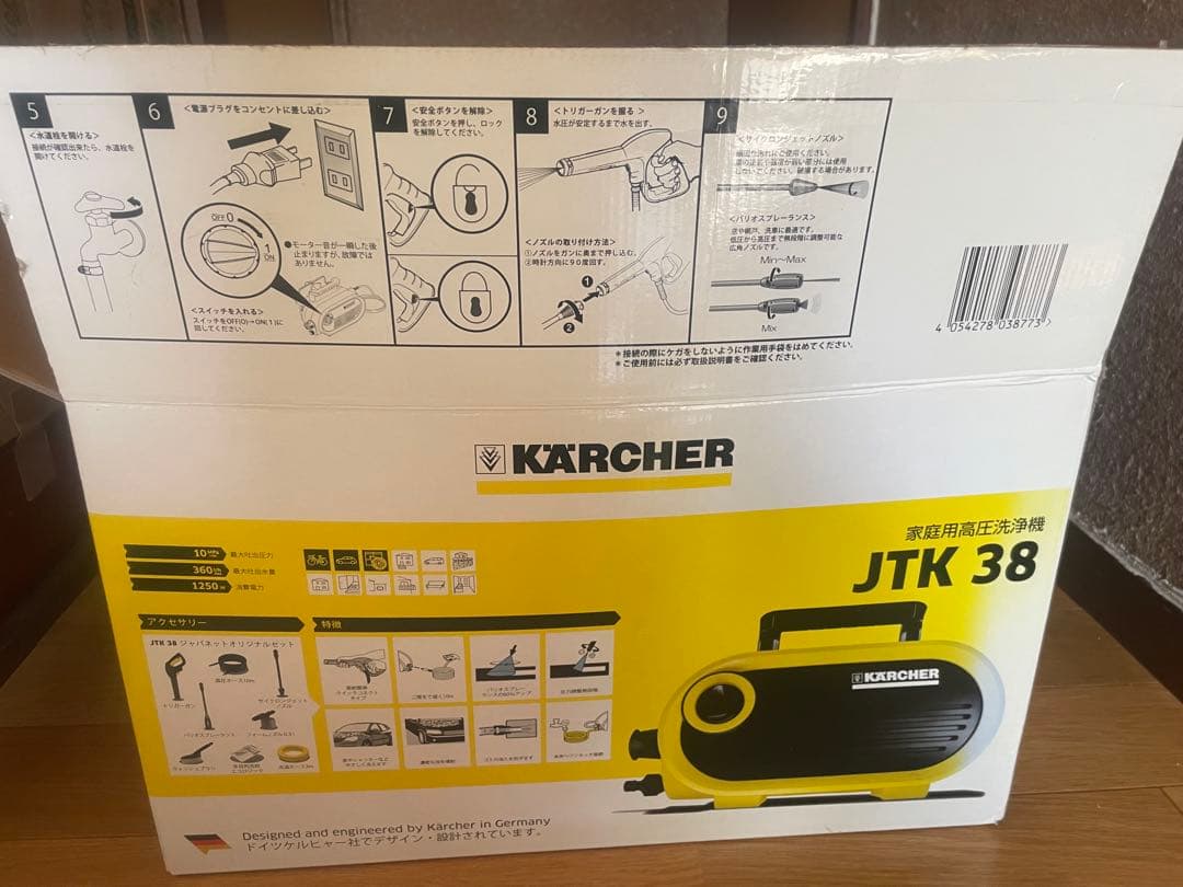 KARCHER 家庭用高圧洗浄機 JTK 38 本体