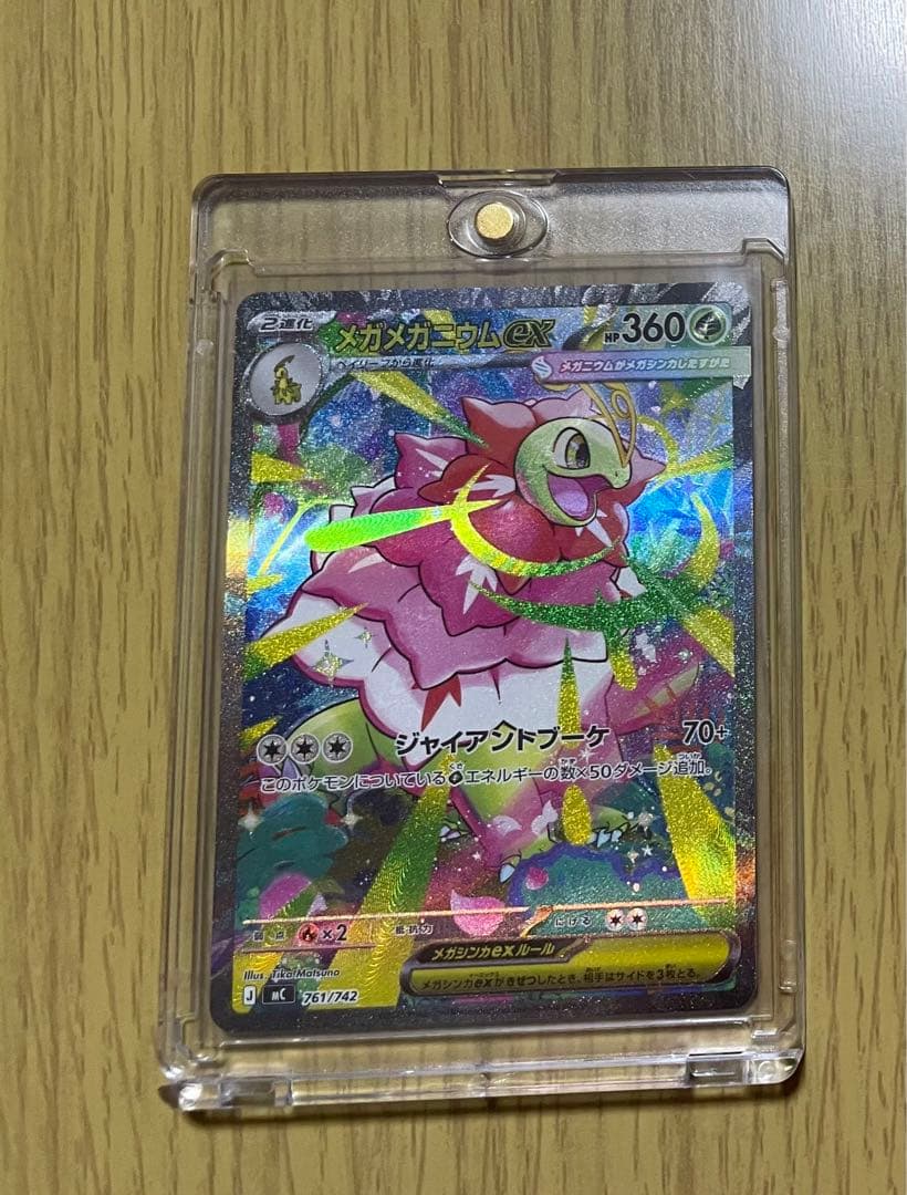 メガメガニウムex スタートデッキ100 バトルコレクション　ポケモン　sar