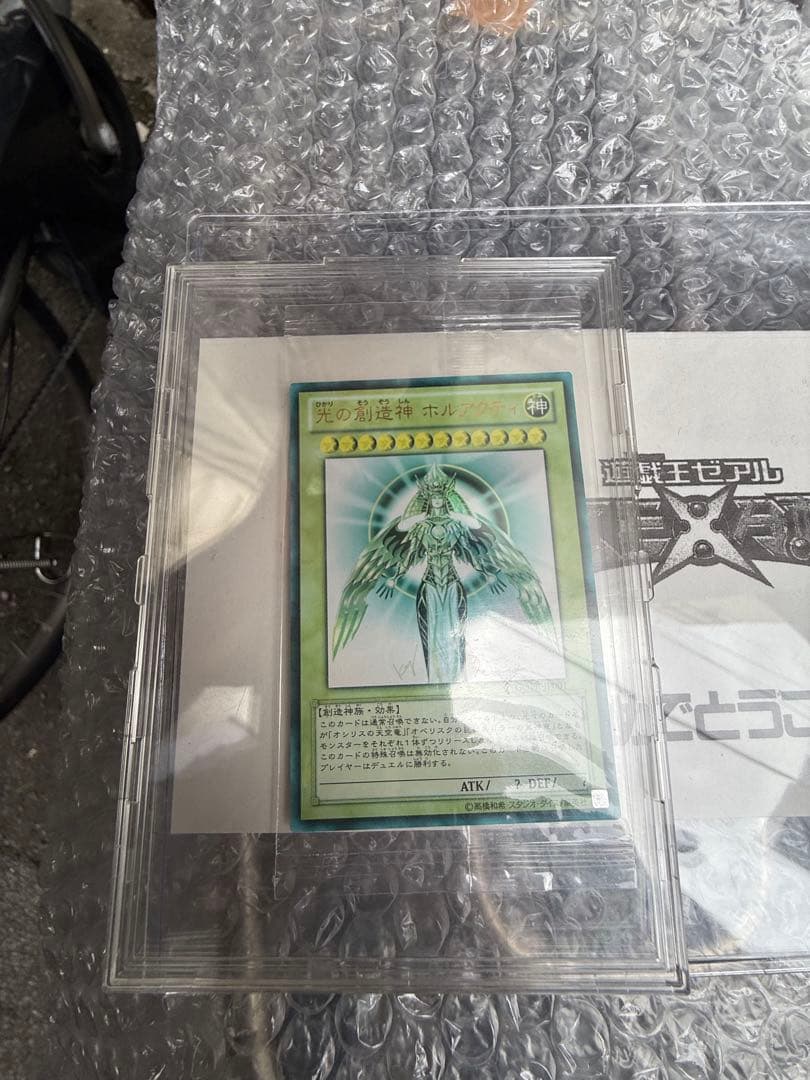 P*o 【未開封】 遊戯王 光の創造神ホルアクティ 当選通知書 UR