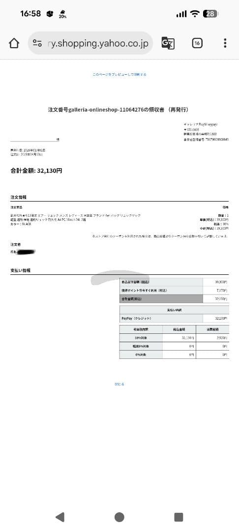 【極美品】Aer city pack pro 2 バリスティック 24L