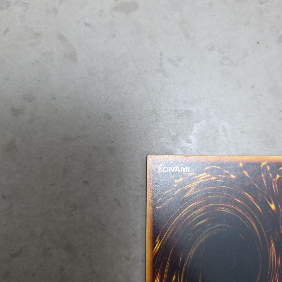 【準美品〜美品】　遊戯王　真紅眼の黒竜　初期　ウルトラ