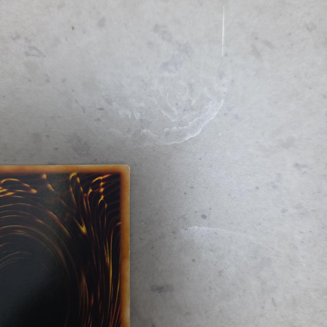 【準美品〜美品】　遊戯王　真紅眼の黒竜　初期　ウルトラ