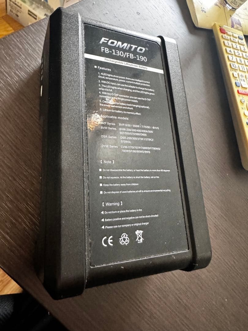 FOMITO純正 FB-130/FB-190 Vマウントバッテリー