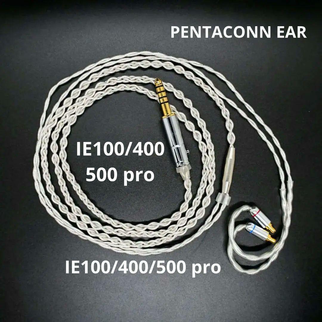 【1点のみ】7N粒子単結晶銅銀メッキ リッツ構造ケーブル IE500 4.4mm