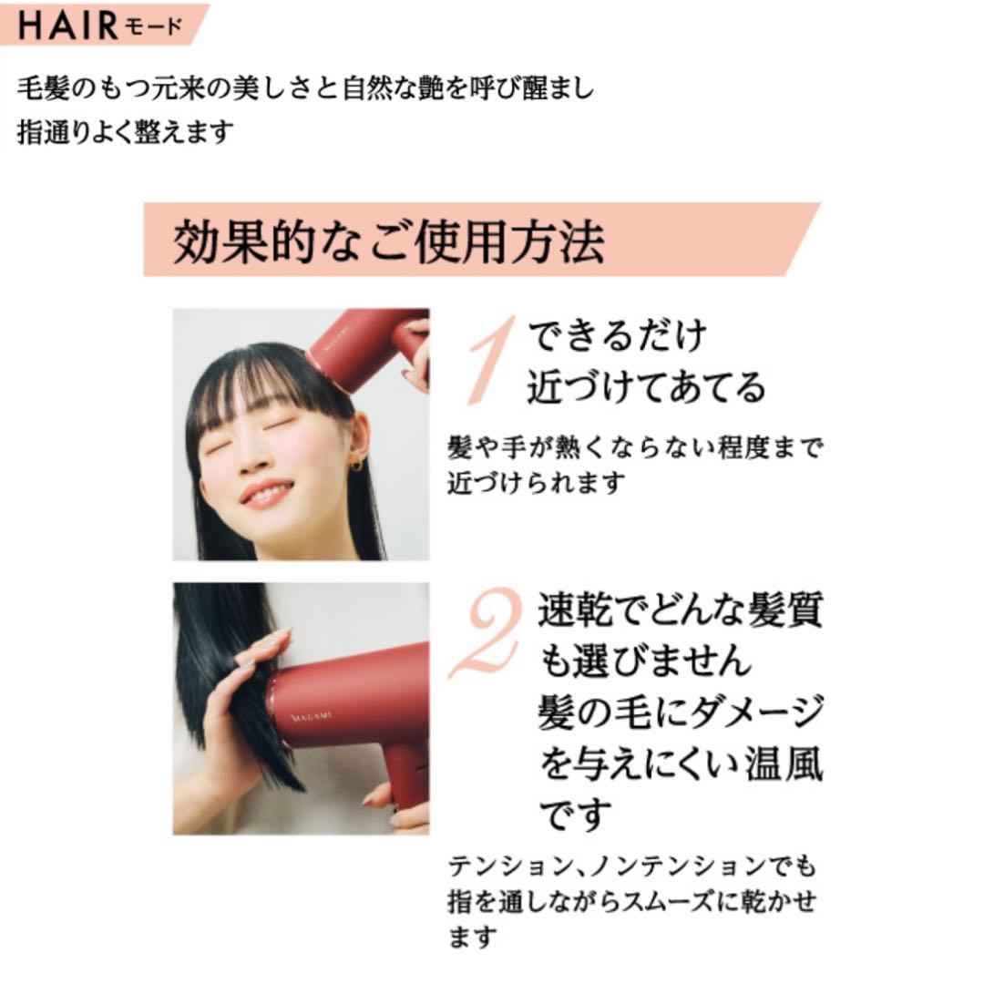 ⭐︎新品未開封⭐︎ MAGAMI コラーゲンヘアドライヤー 定価28600円