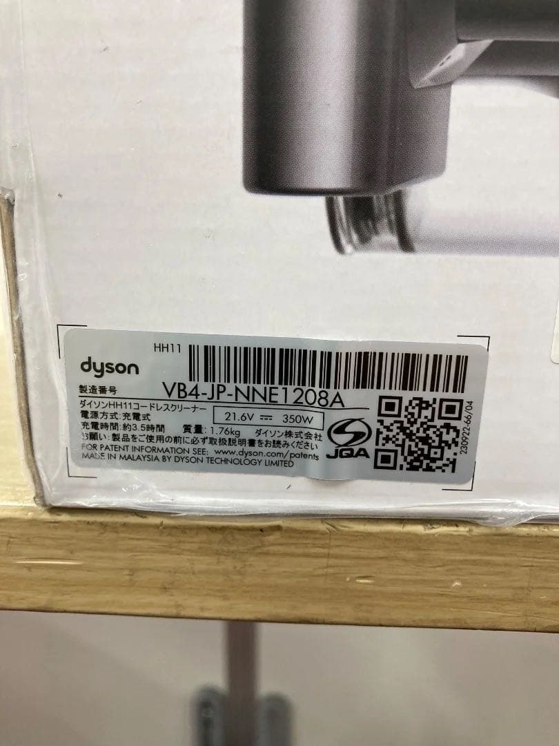 Dyson v7 triggerpro ハンディクリーナー　新品未使用未開封
