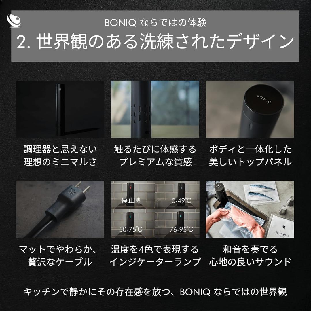 【良品◉日本製】 BONIQ Pro BNQ-04 ボニーク 低音調理器