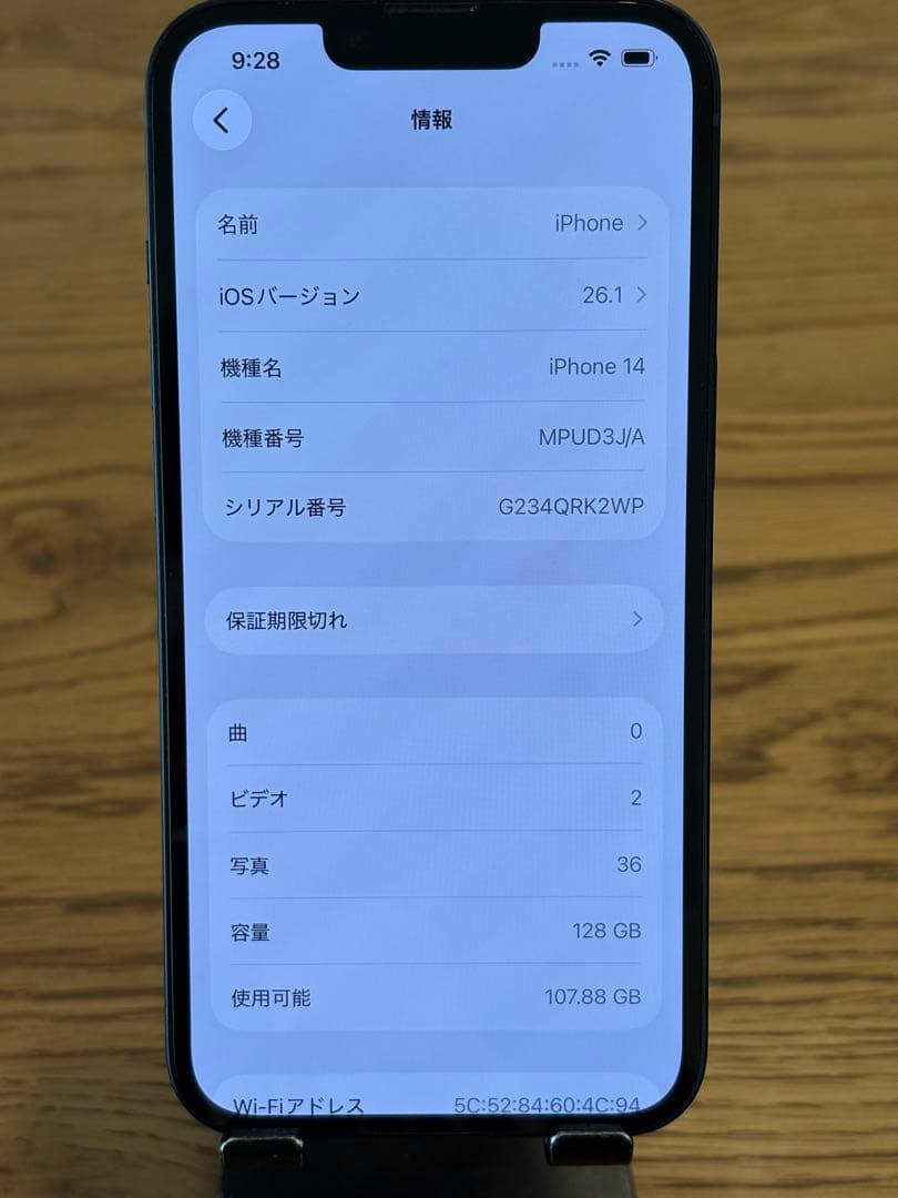 iPhone14 128GB ミッドナイト