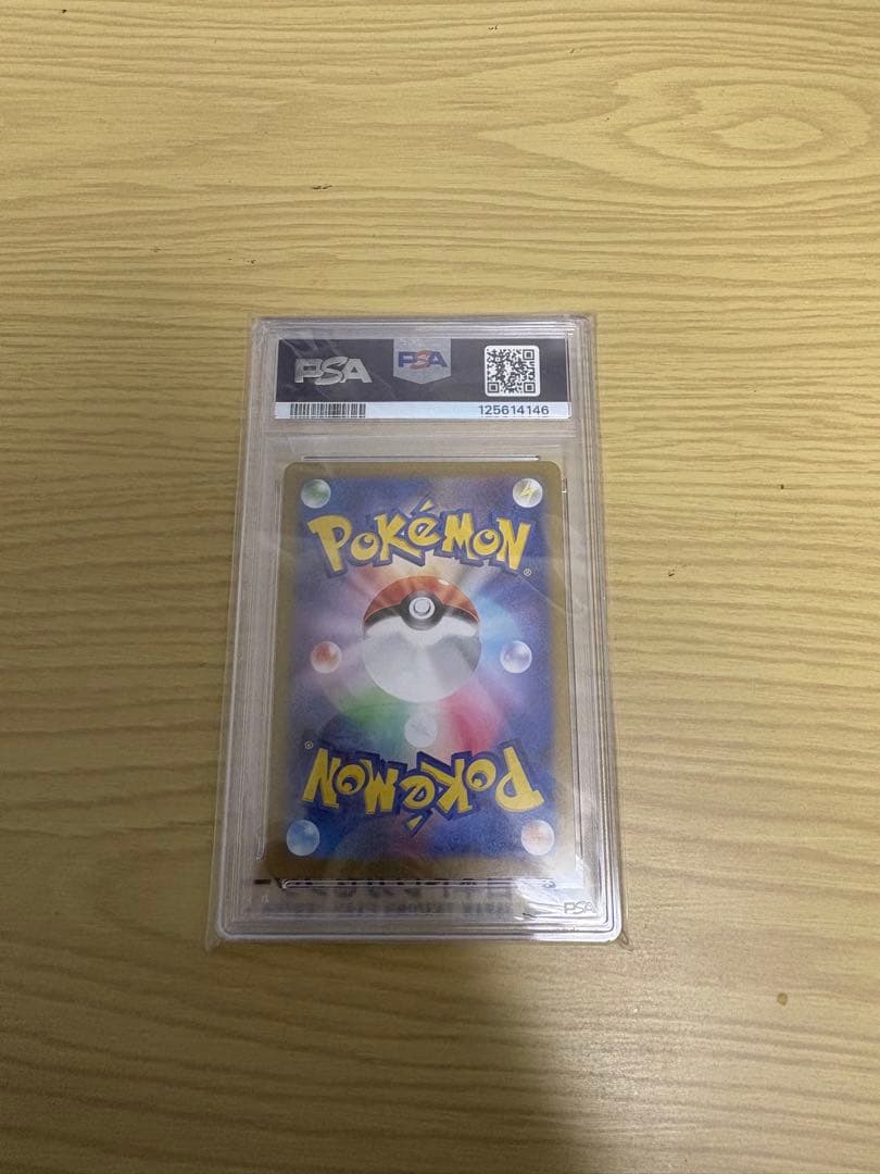 PSA10 リザードンex SAR SV3 黒炎の支配者 134/108