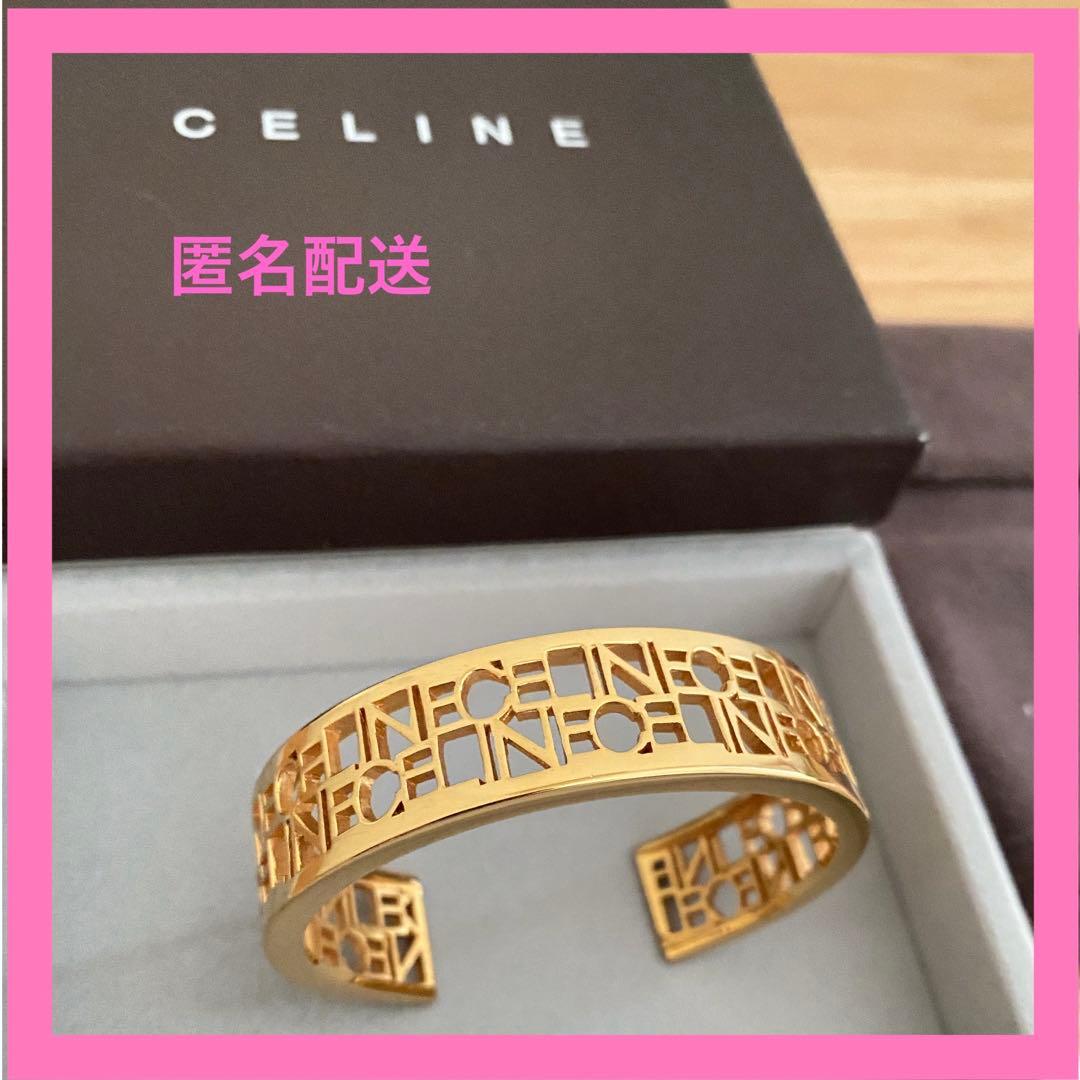 【希少】【正規品】セリーヌ CELINE バングル　ブレスレット　匿名配送