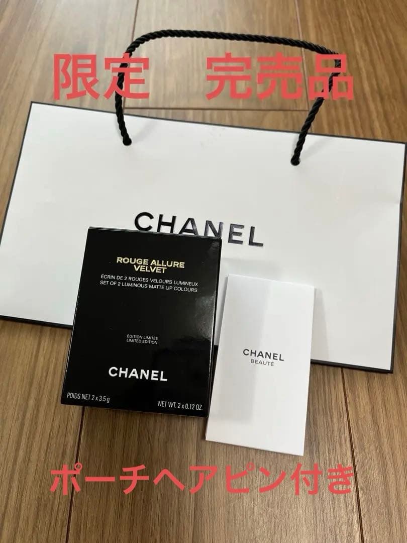 CHANEL ルージュ アリュール ヴェルヴェット レ ペルル　ノベルティ付き