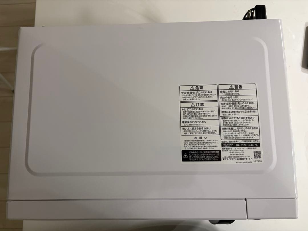 東芝 電子レンジ ER-M17Y 美品 動作確認済み