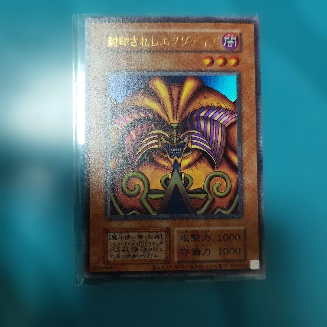 封印されしエクゾディア　復興版　ウルトラ　日版