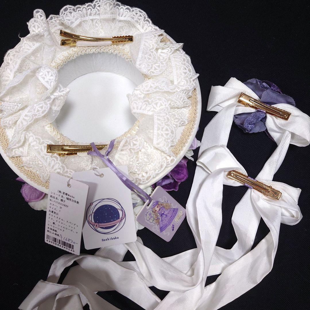 【B品】城咲ロンドン x HoshibakoWorks　カクテルハット