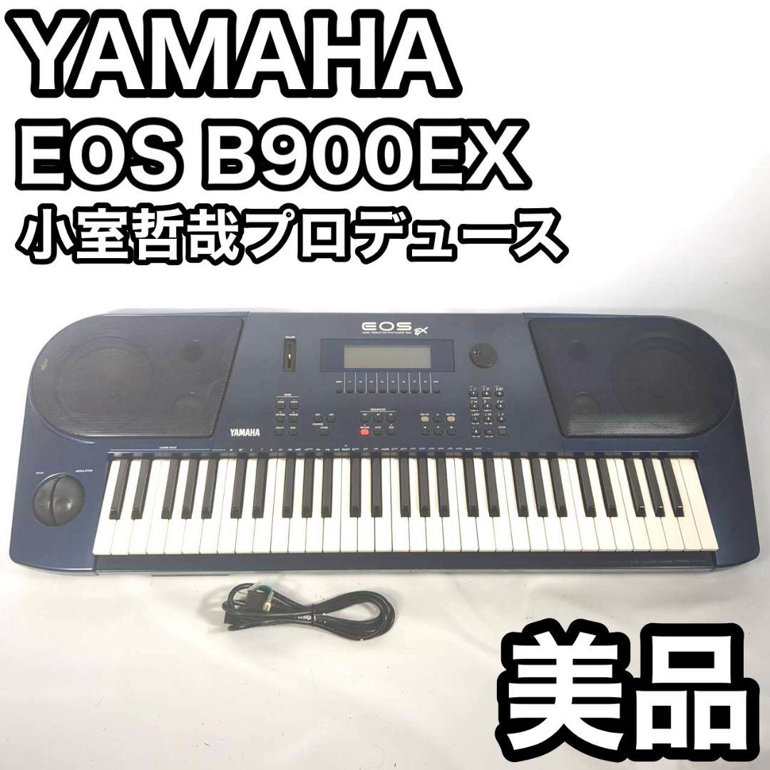 Yamaha EOS B900 EX 小室哲哉 電子キーボード シンセサイザー