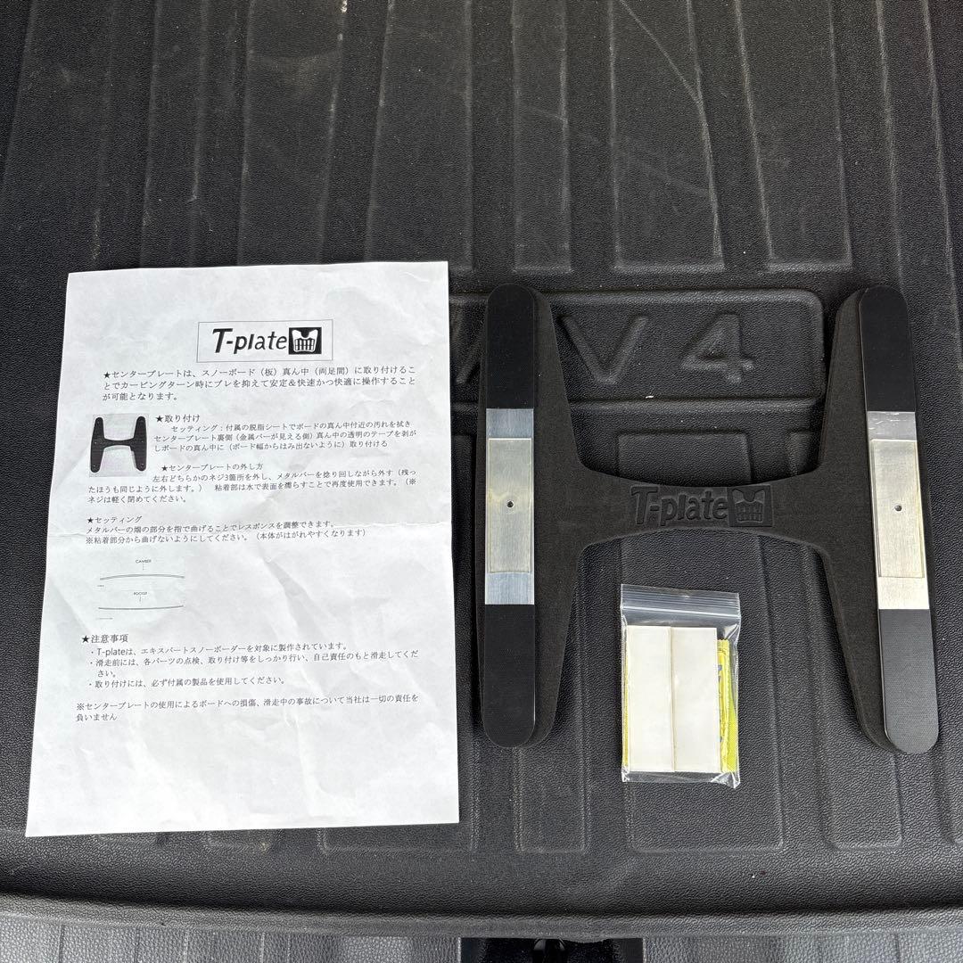 T-plate スノーボード用　センタープレート　一枚