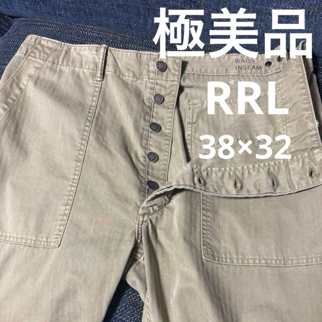 【極美品】RRL 13star ヘリンボーン ユーティリティ パンツ 38×32