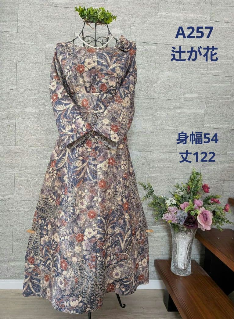 A257着物リメイク辻が花柄Aラインワンピース★リボン・ブローチ