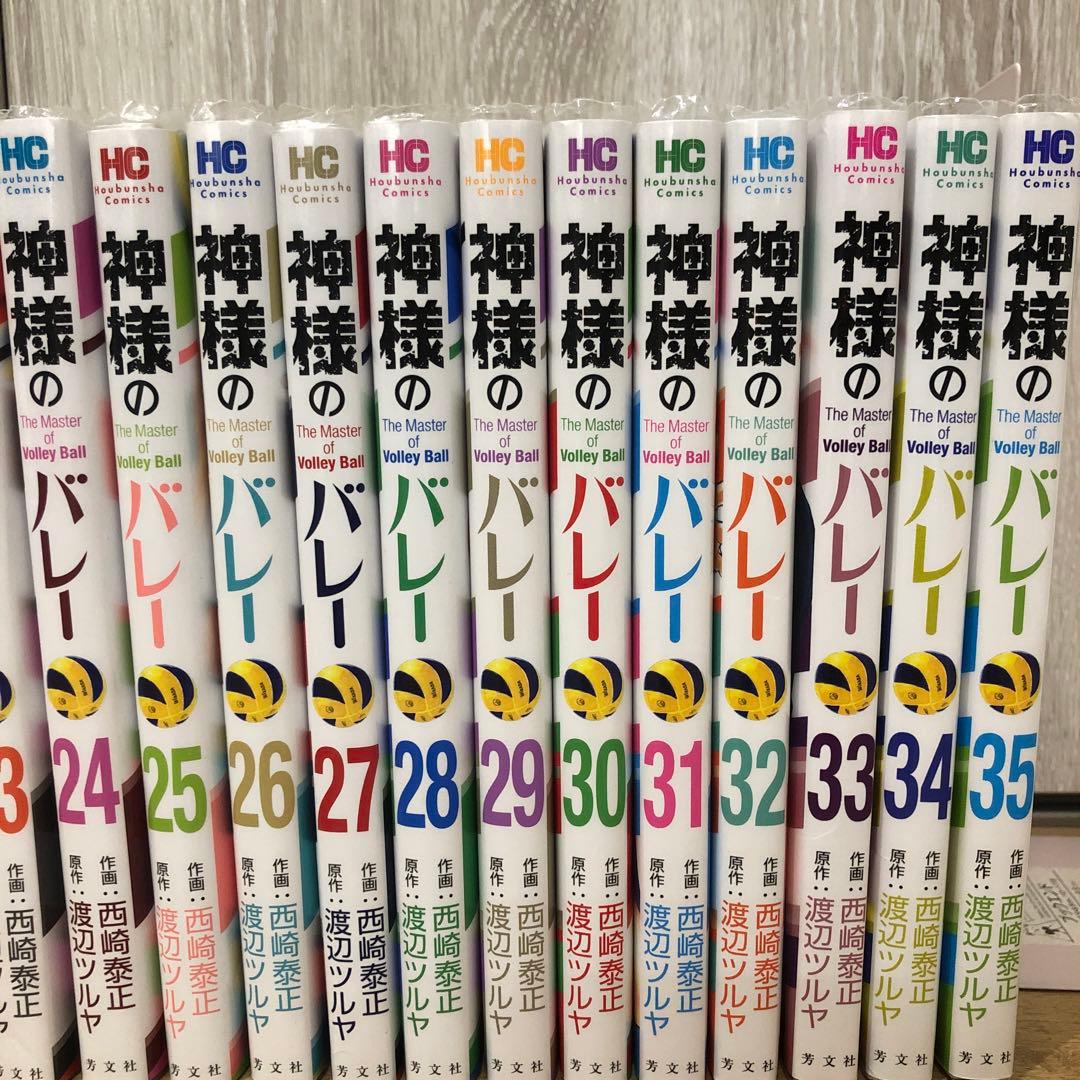 神様のバレー　1〜35巻　続巻　マンガ　全35巻セット　匿名配送
