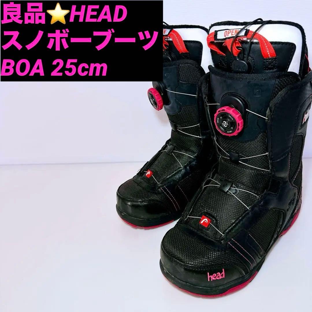 状態良好 HEAD 25cm スノーボード ブーツ BOA レディース JADE