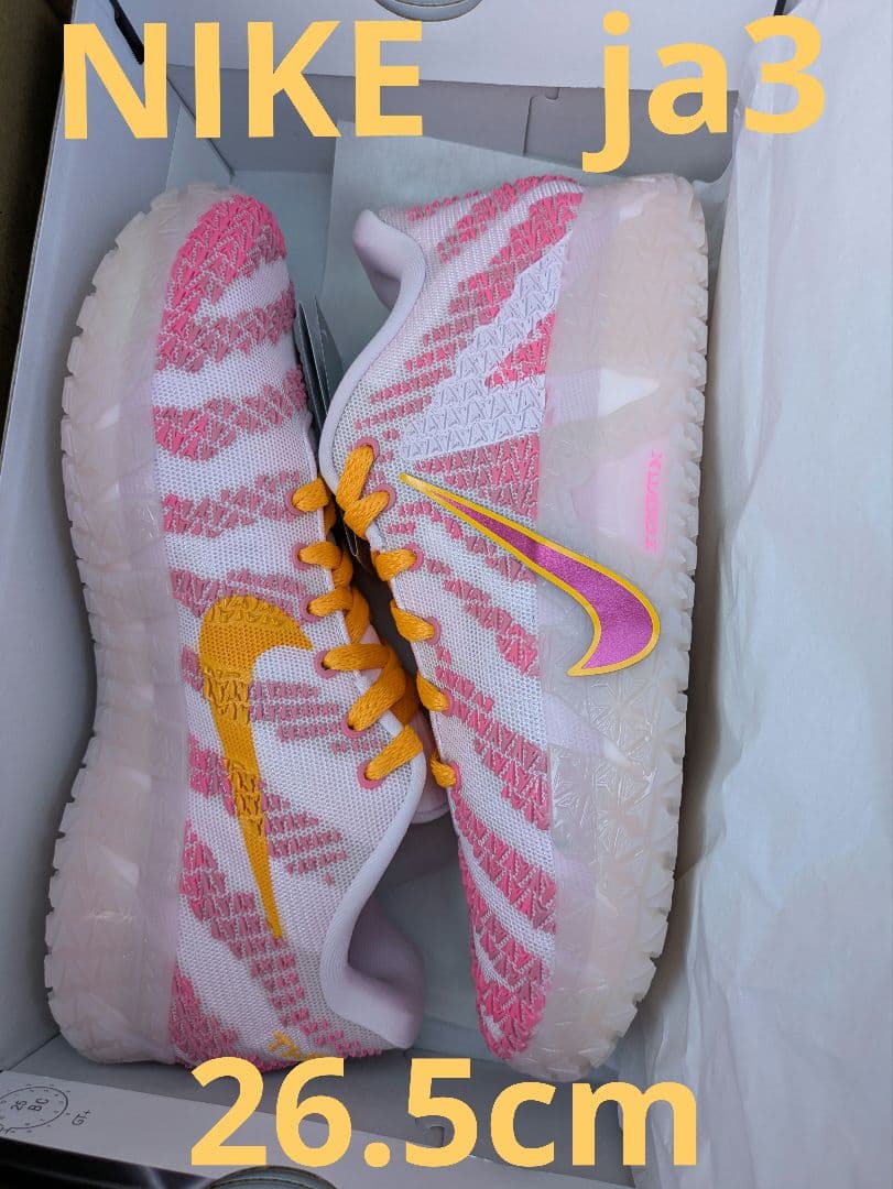 NIKE　ja3　26.5
