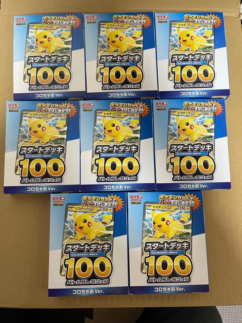 ポケモンカード スタートデッキ100 コロちゃお 8個セット
