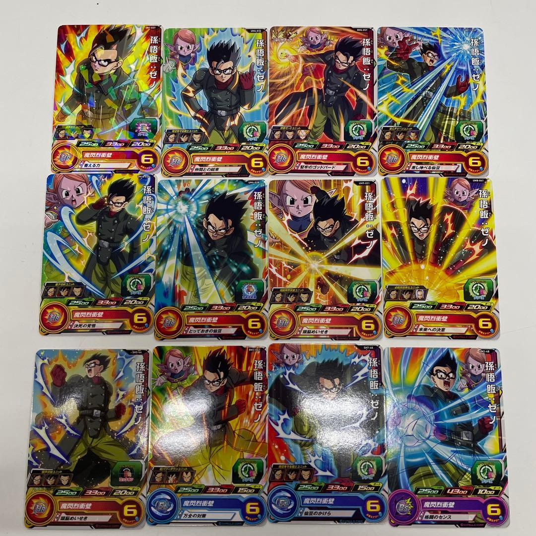 【ドラゴンボール】孫悟飯のみ　被り無し　191枚セット