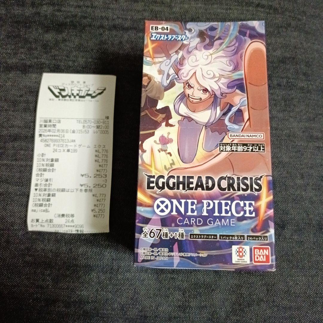 ワンピースカード EGGHEAD CRISIS 1box 未開封 テープ付き