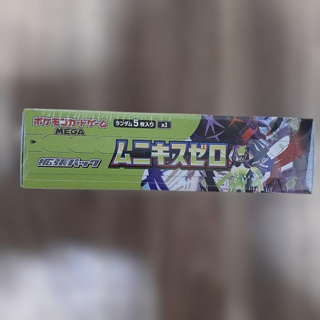 メガドリームeｘ、ムニキスゼロシュリンク付BOXメガエルレイドeｘ合計３箱セット