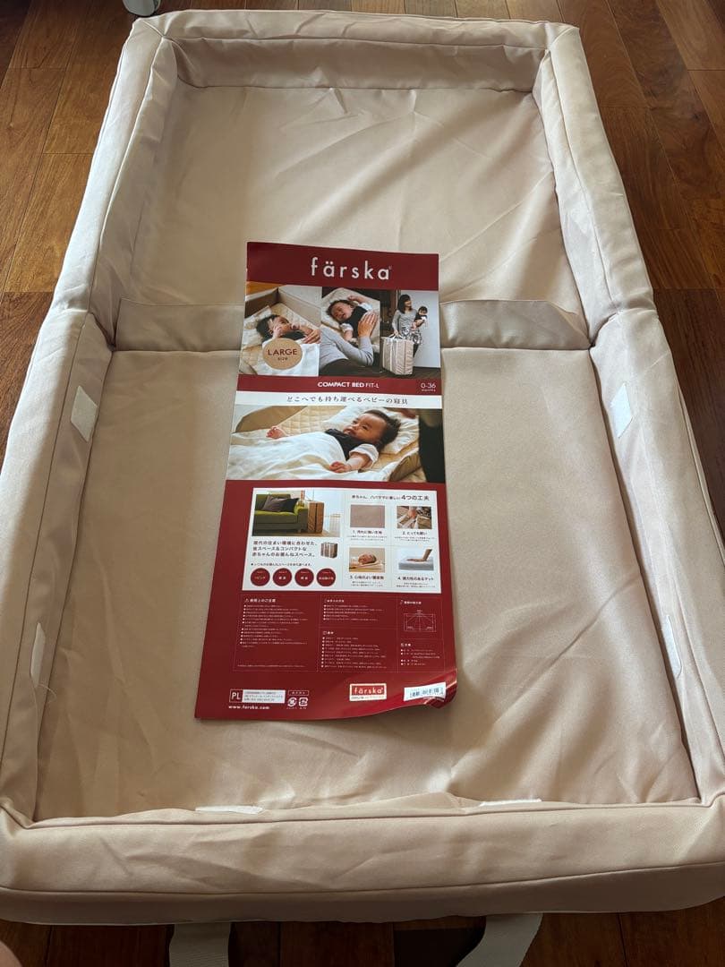 【mi】farska ファルスカ コンパクトベッド　フィットL