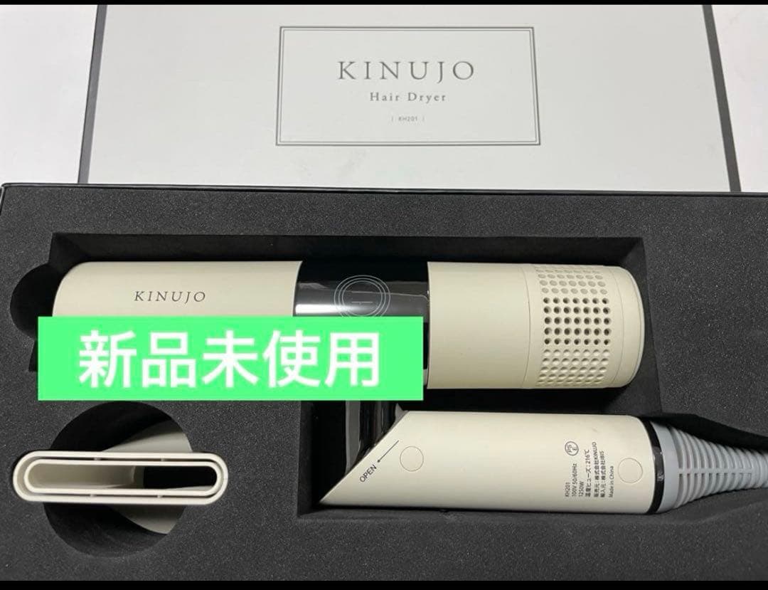 KINUJO キヌージョ　ヘアドライヤー　HairDryer 絹女　KH202