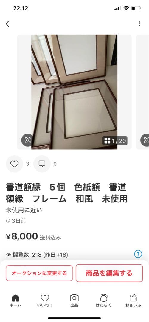 専用です　書道額縁　3個、5個
