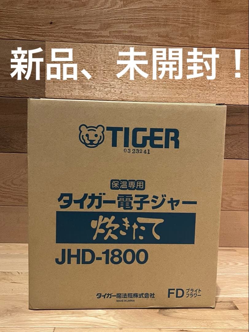 TIGER 電子ジャー JHD-1800 保温専用 ブライトフラワー　FD